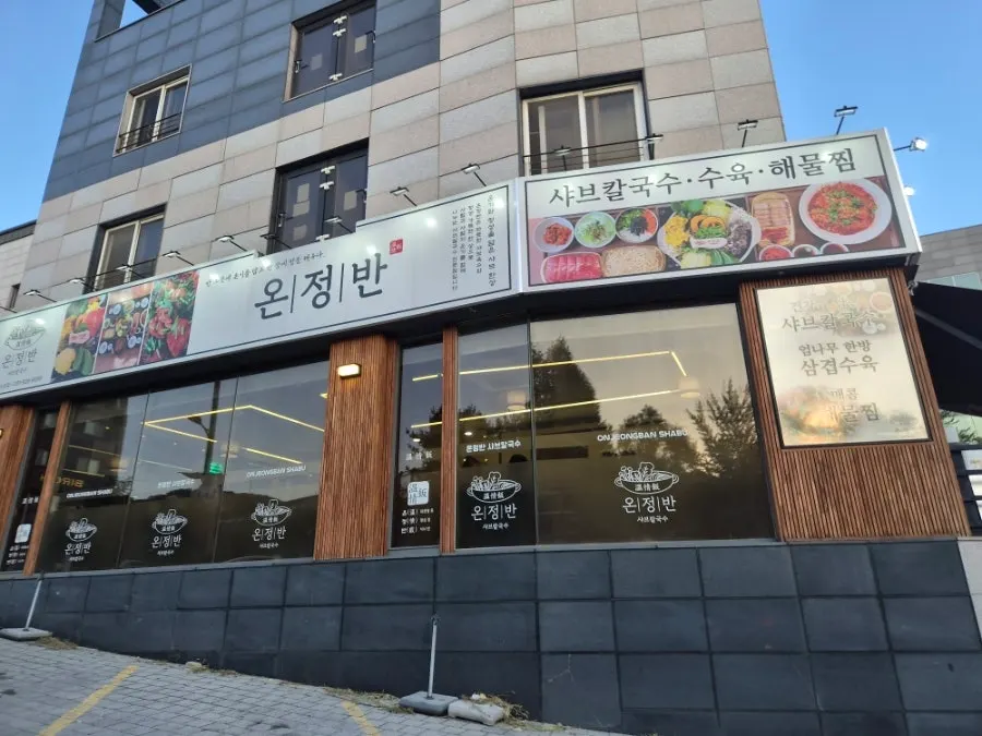 Bori-gangjeong and other dessert snacks