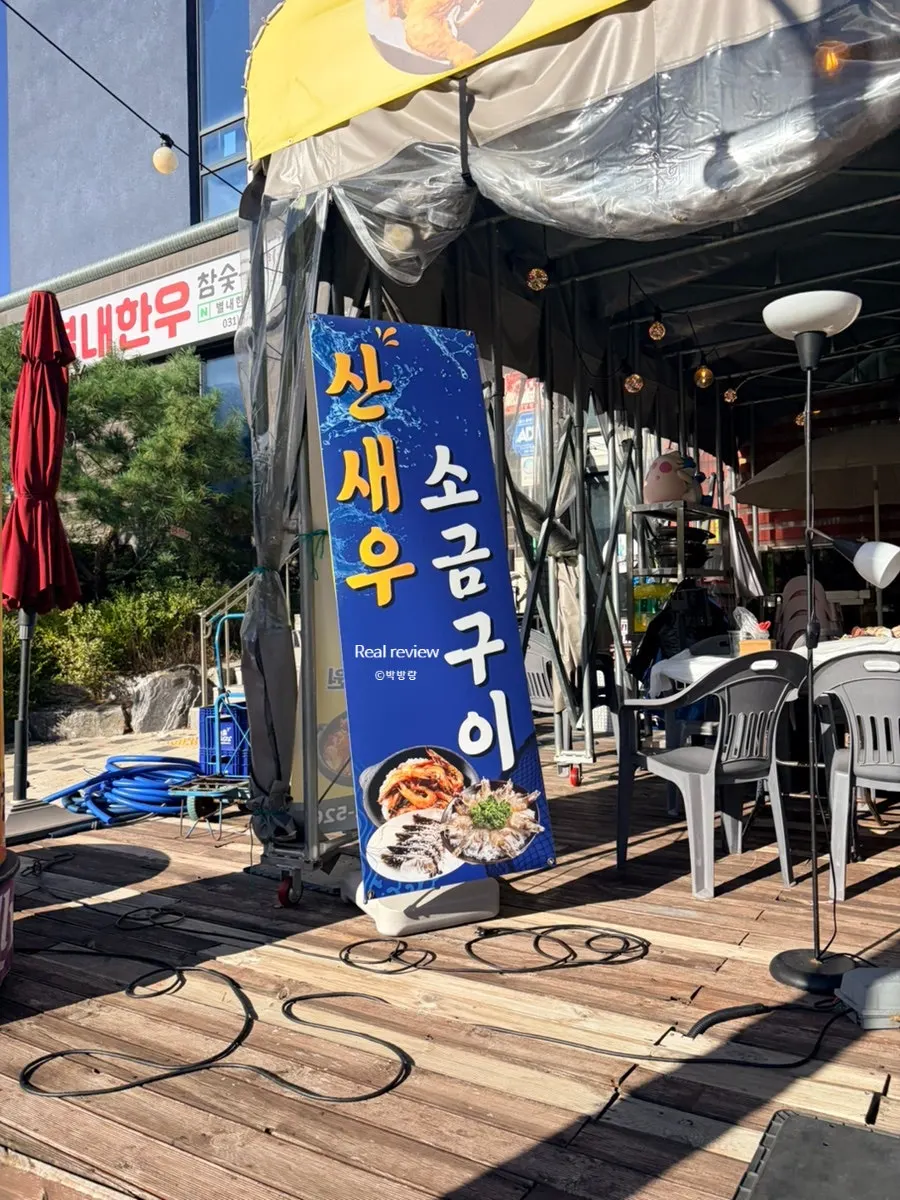 원하던바다 별내본점 입구 안내