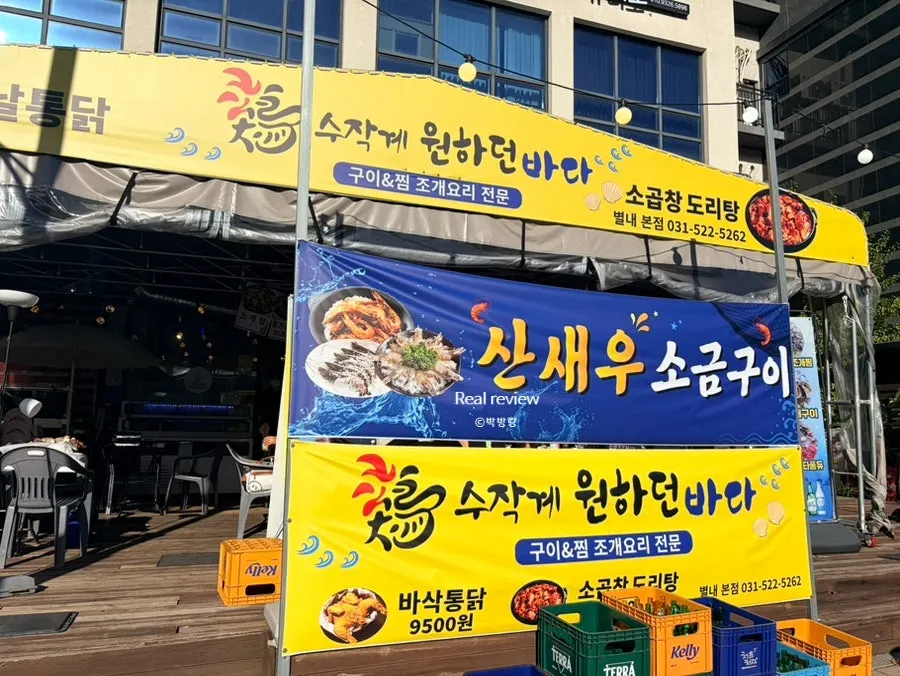 매장 앞 야장 자리 풍경