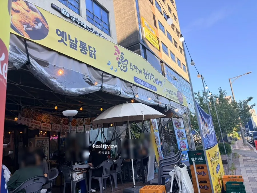 조개찜과 조개구이가 적힌 메뉴판