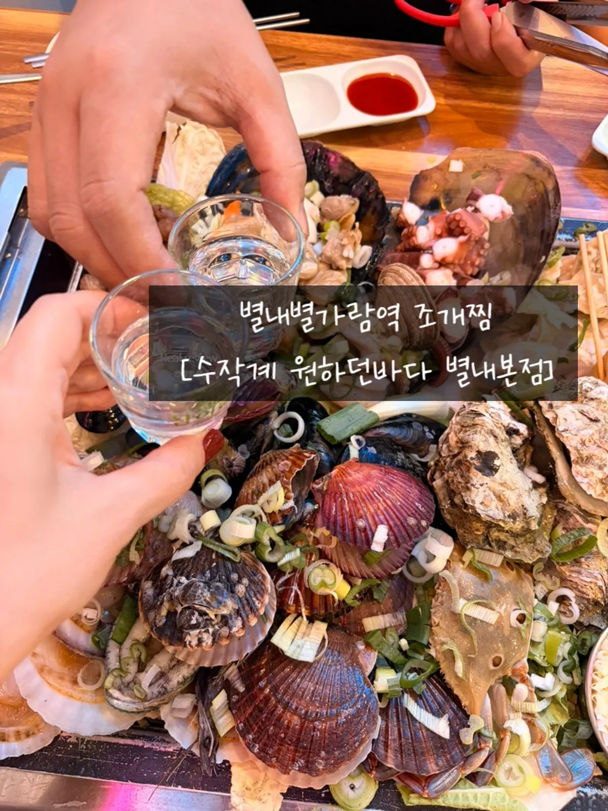 가리비와 전복이 담긴 조개찜 소자