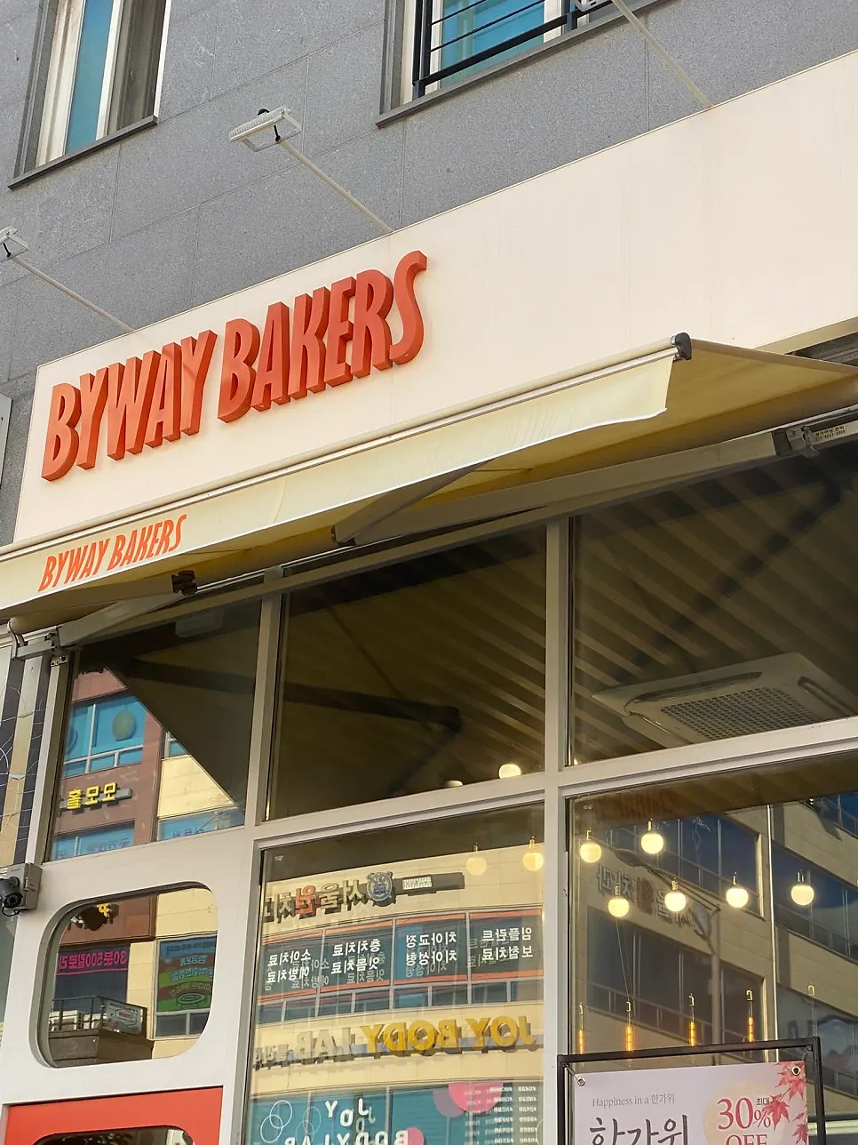 Exterior of Byway Bakers Byeollae Branch