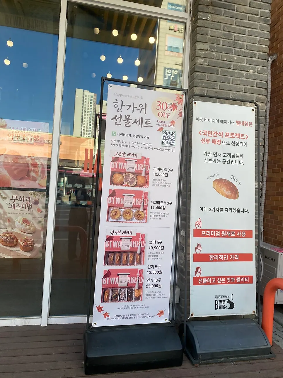 Interior of the takeout-only bakery