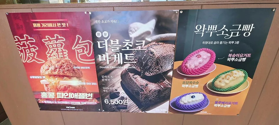 Bread display inside Byway Bakers