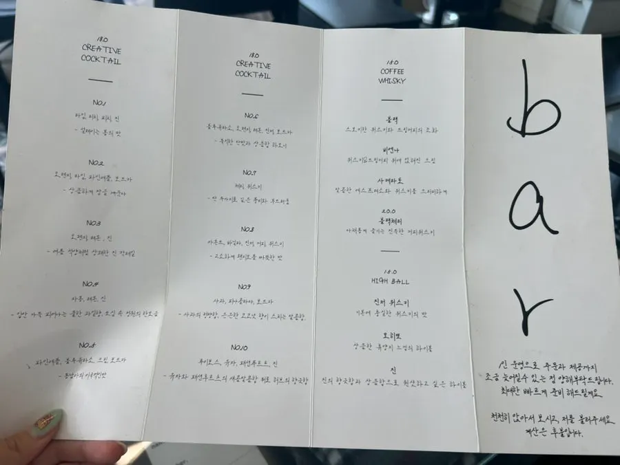 Filter coffee and hand-drip menu information