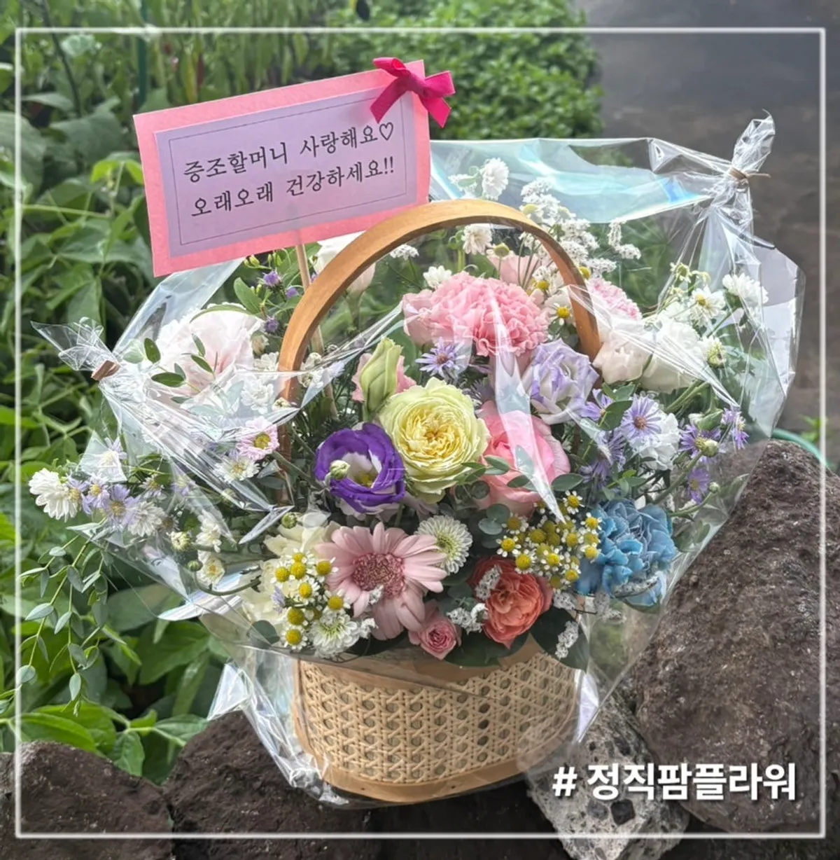 Image of the Jeongjik Farm Flower shop