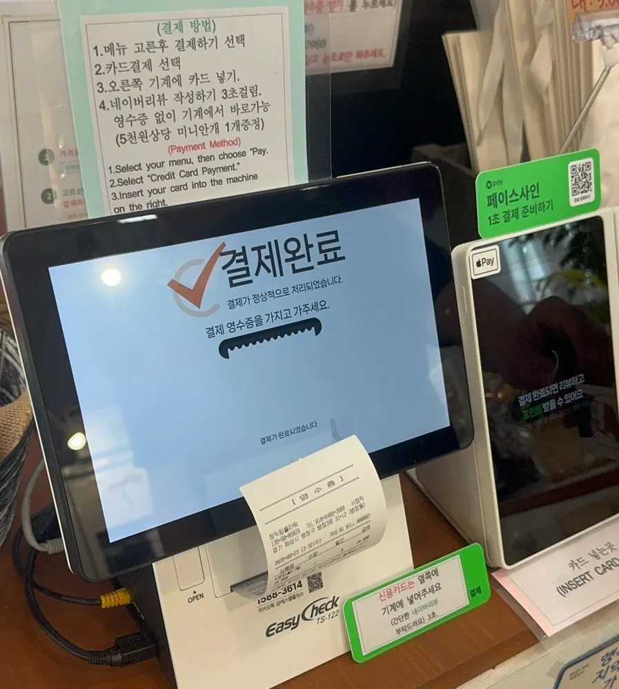 Mini kiosk and payment instructions next to the entrance