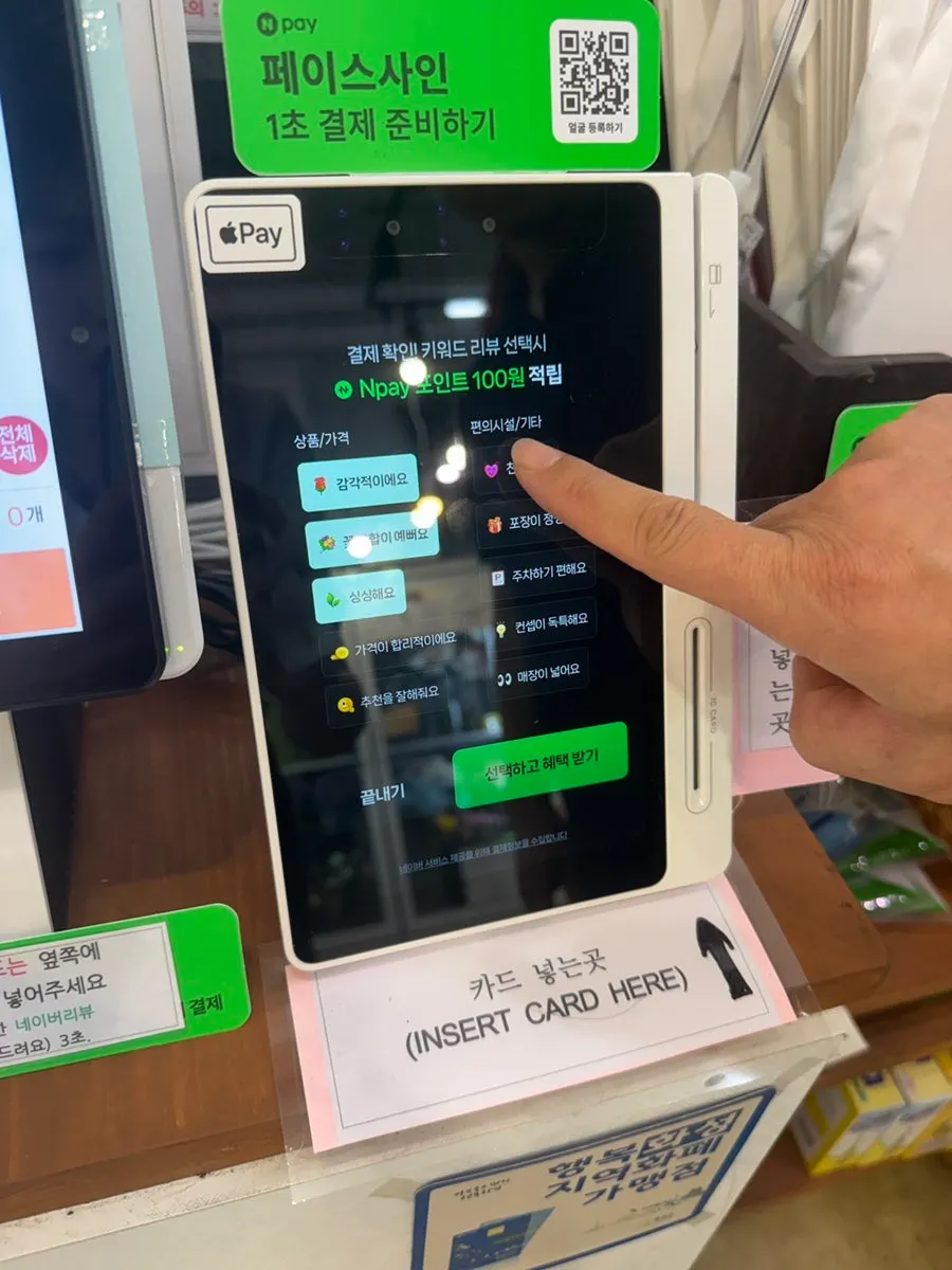 Mini kiosk for writing Naver reviews