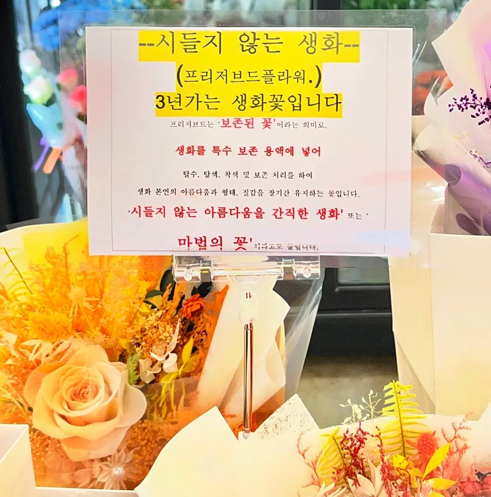 Flower products in fancy and simple arrangements