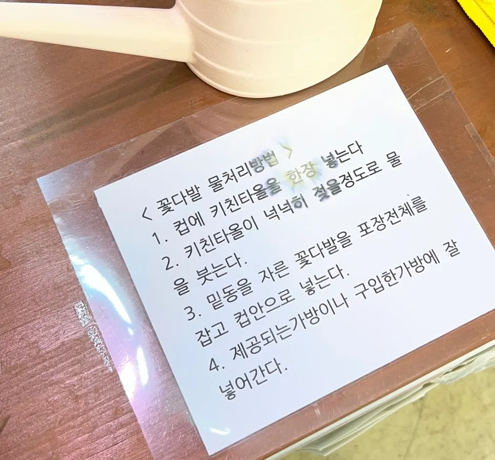 Instructions and sample for bouquet water care