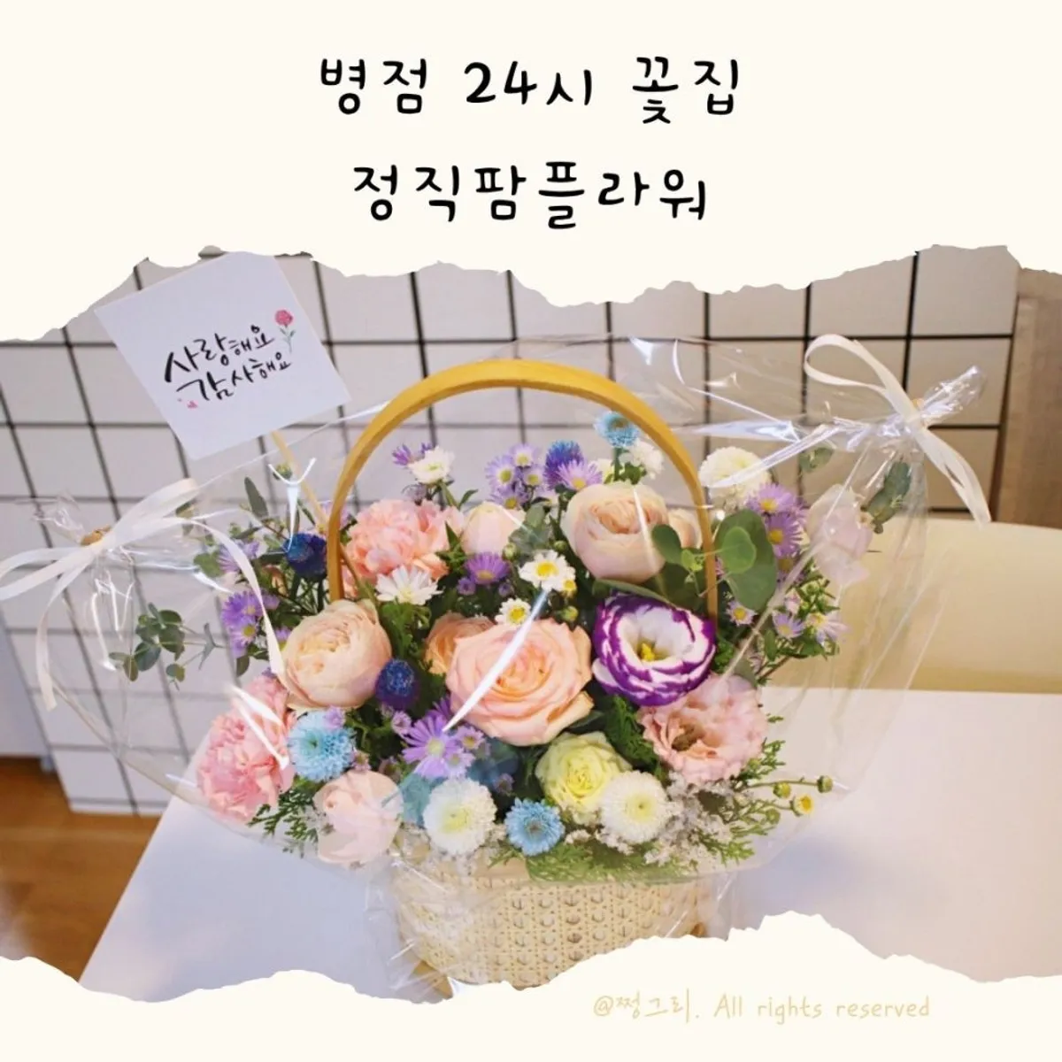 Main image of Jeongjik Farm Flower, a 24-hour unmanned flower shop in Byeongjeom