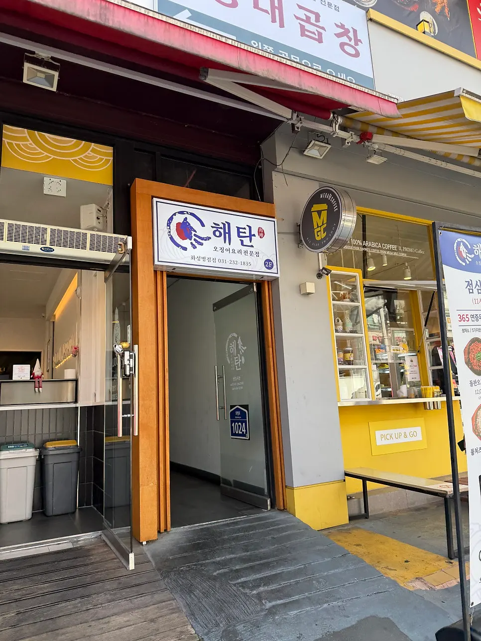 Street outside Haetan Hwaseong Byeongjeom with parking sign