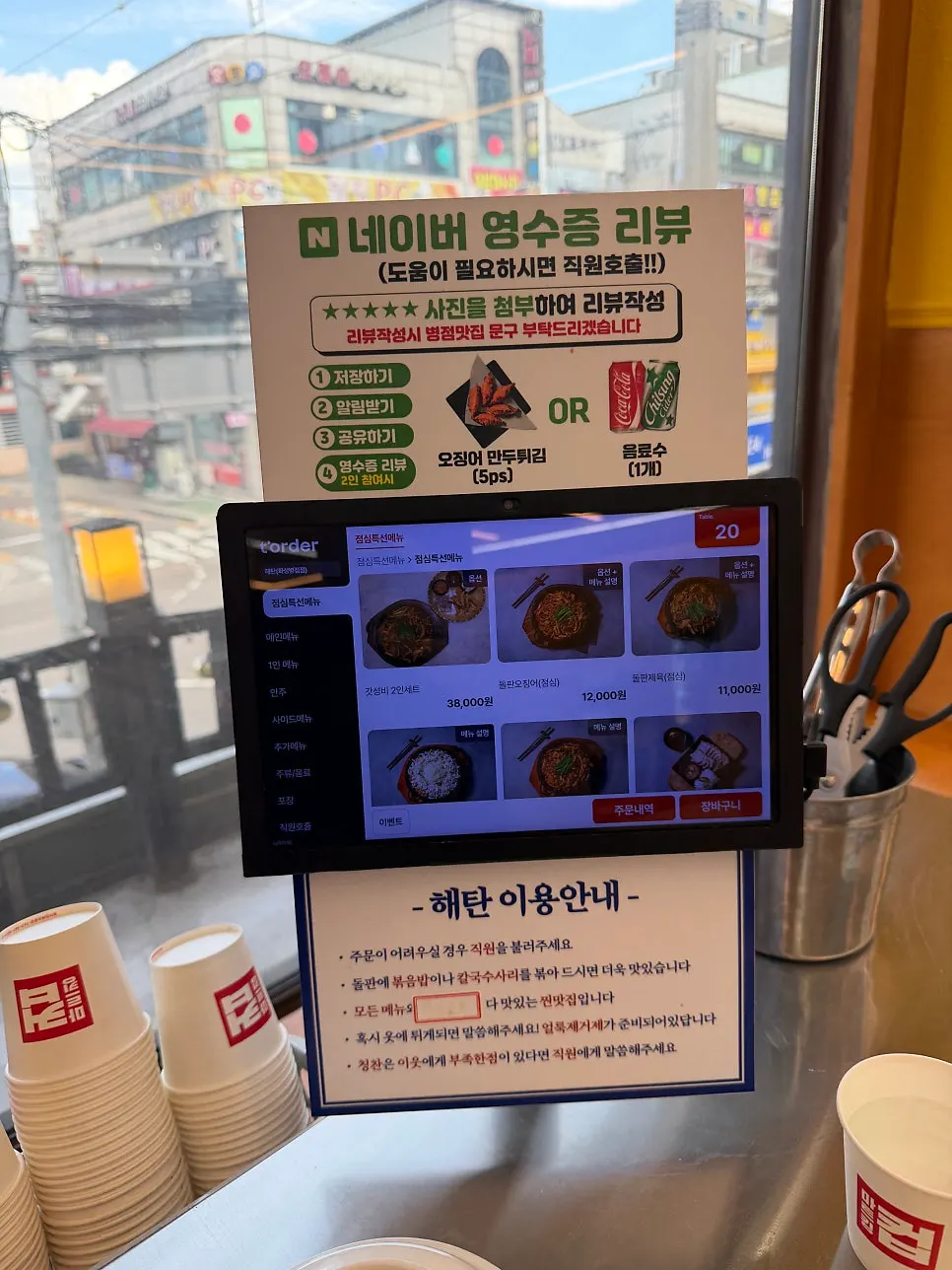 Self-serve banchan corner at Haetan Byeongjeom