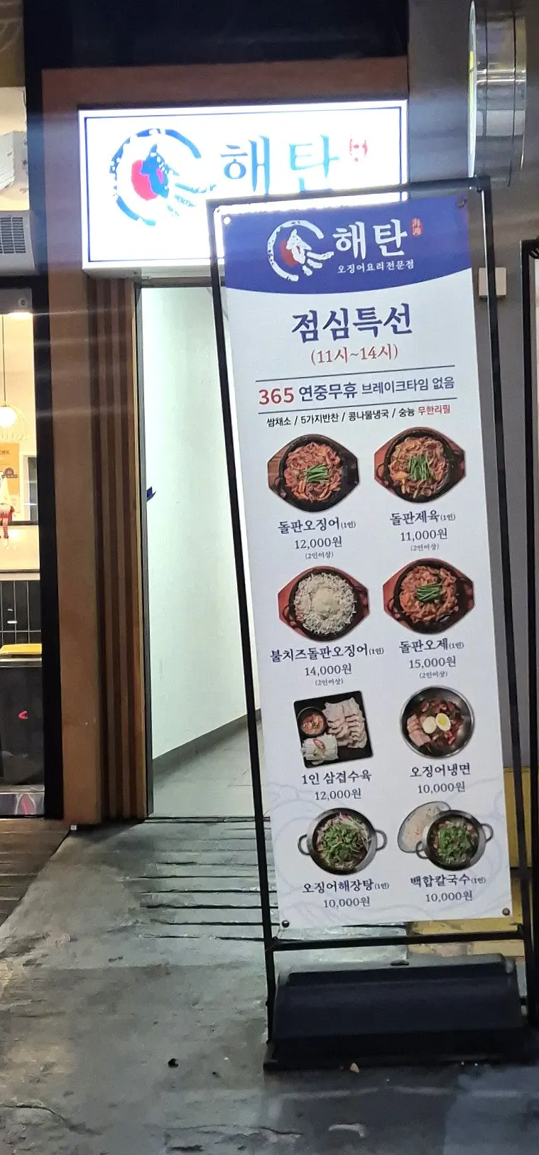 Store signage announcing year-round hours and lunch specials