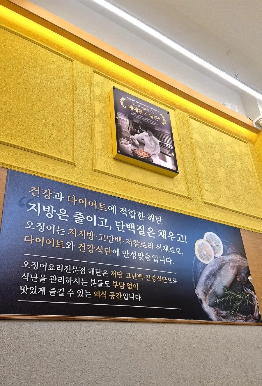 Stairway up to the 2nd floor with wall signage