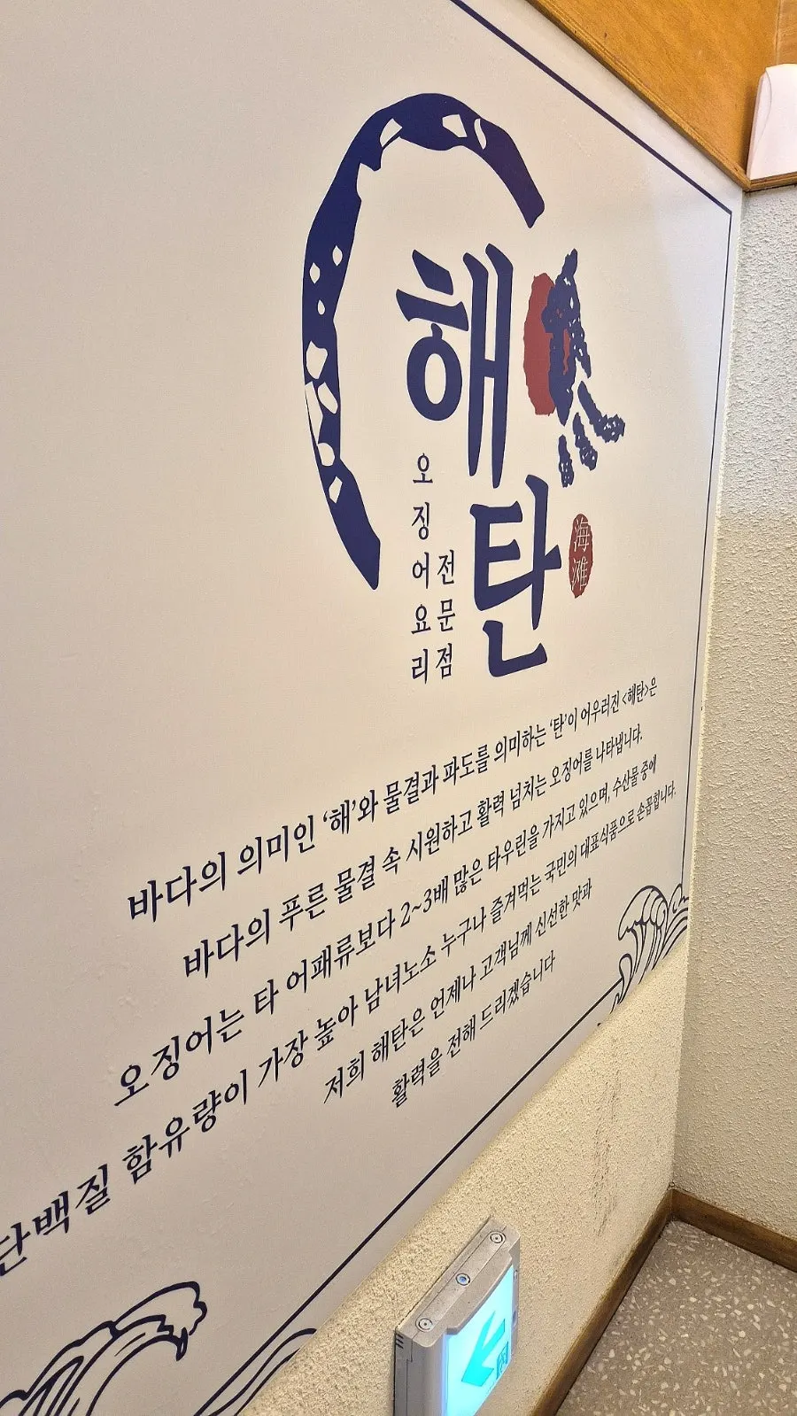 Brand story written on the stairway wall