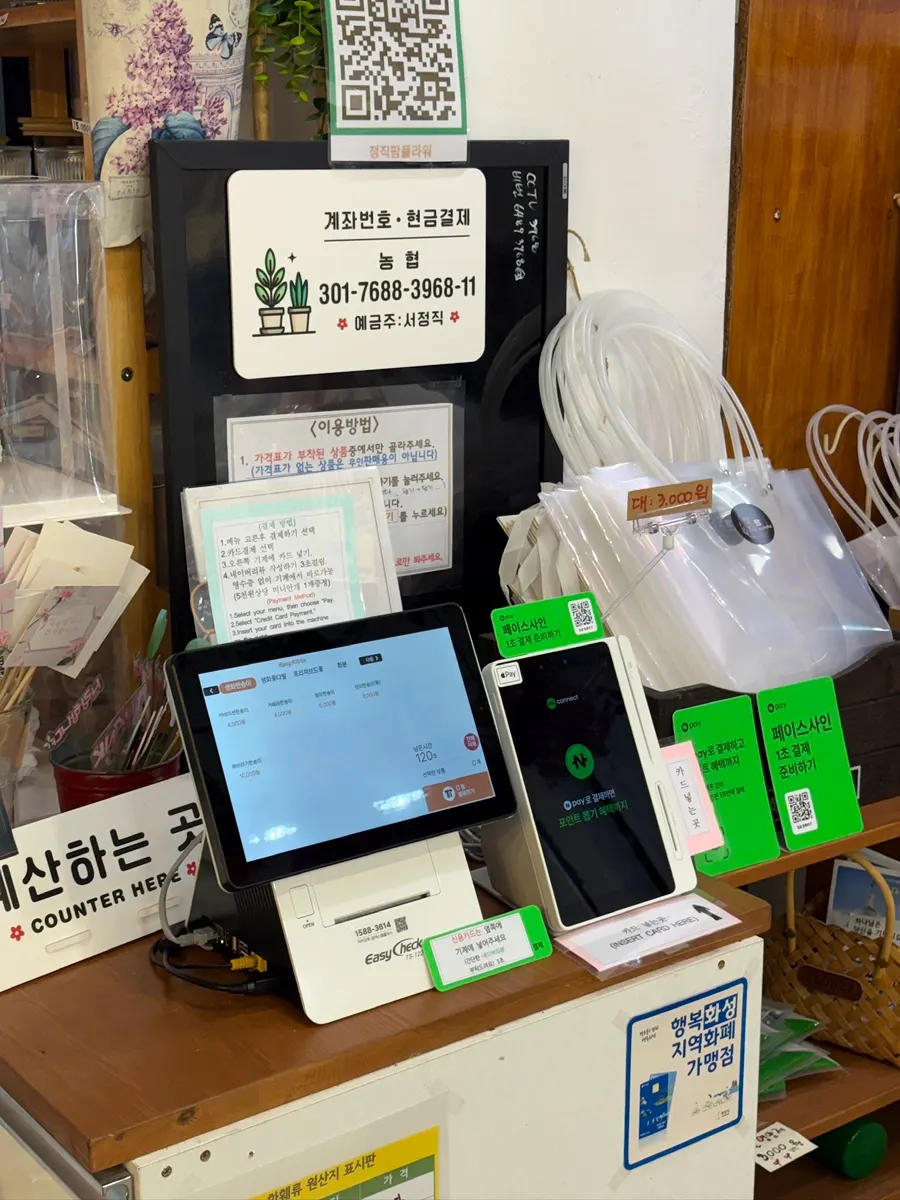 Card payment terminal and usage instructions at the unstaffed shop
