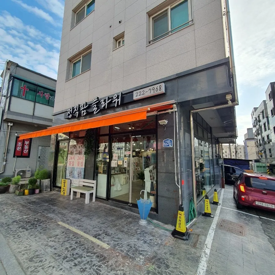 노란색과 주황색 계열로 준비한 꽃바구니