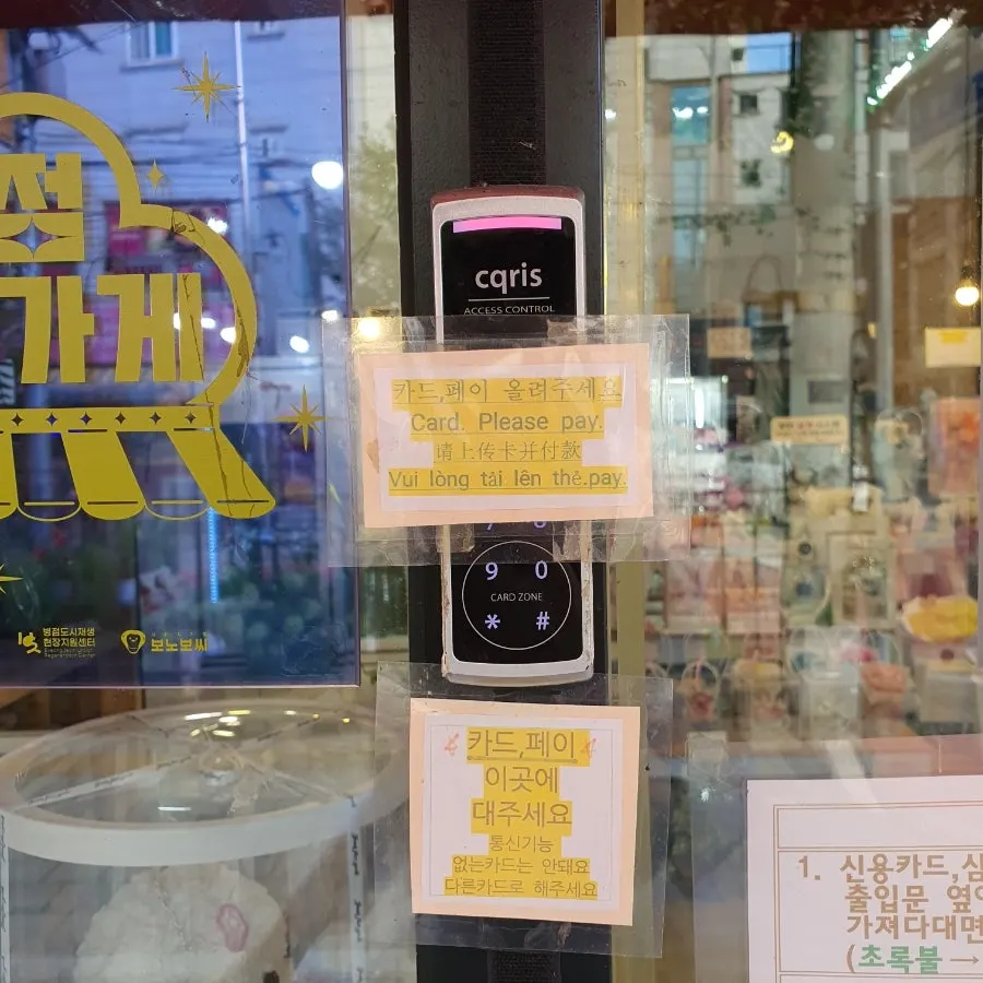 정직팜플라워 무인 매장 입구