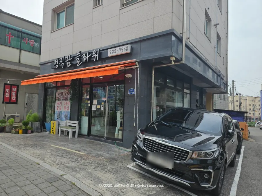 Entrance to Jeongjik Farm Flower with parking space in front