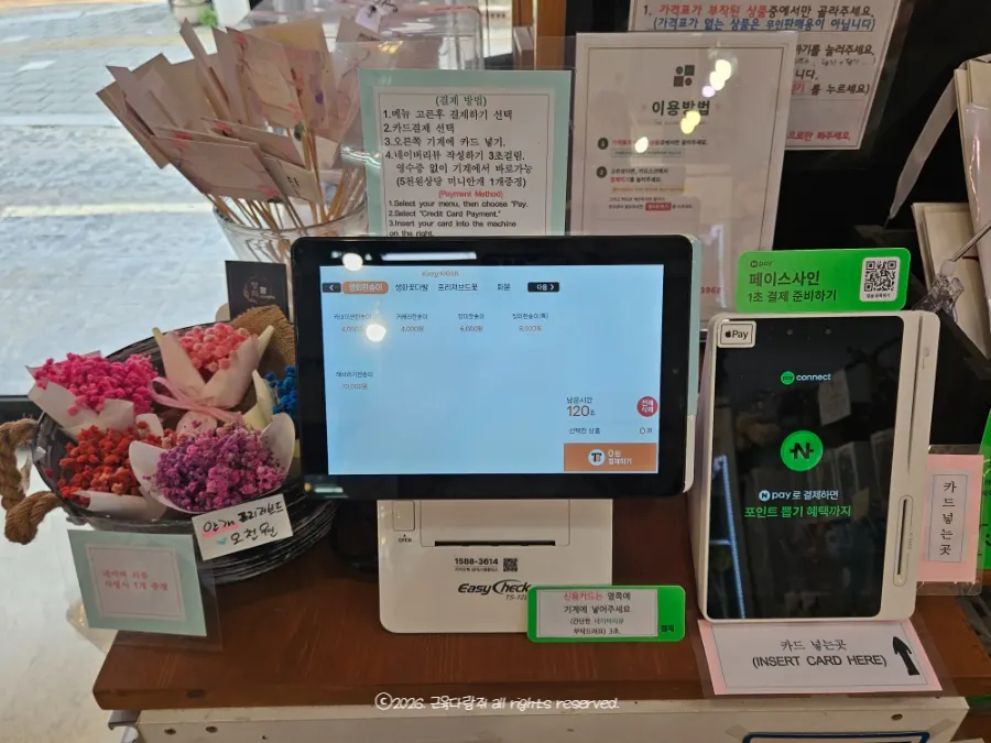 Mini payment kiosk next to the entrance