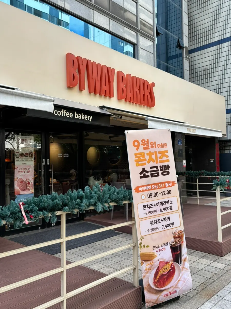강서 호국보훈회관 1층 바이웨이 베이커스 발산역점 외관