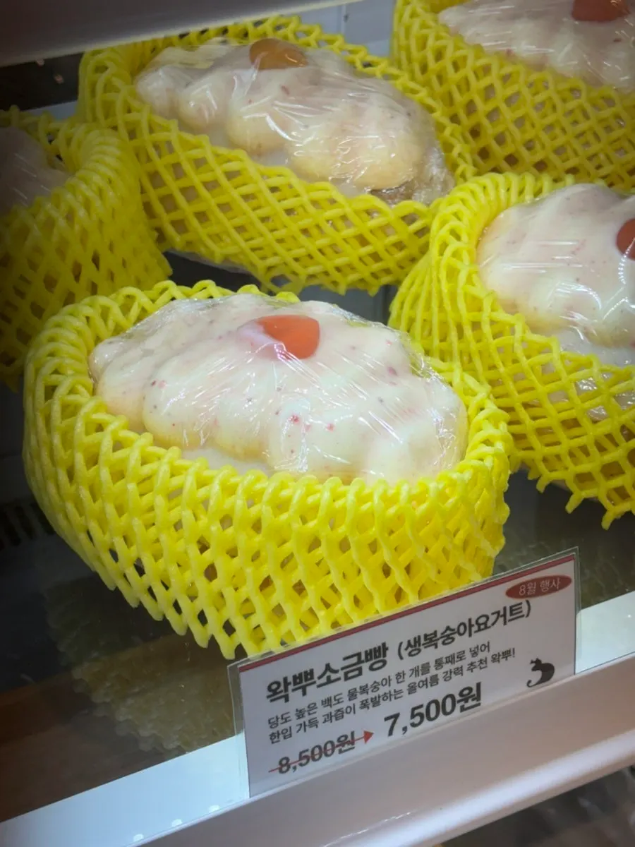 소금빵 진열대 모습