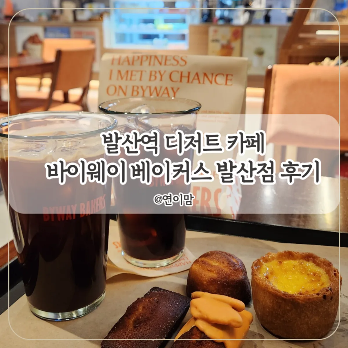 Signature photo of desserts and coffee at Byway Bakers Balsan Station