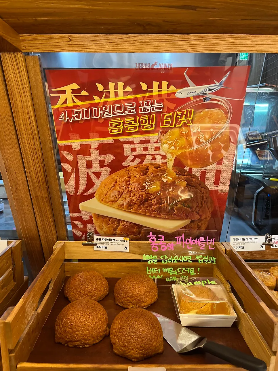 속이 두툼한 상하이버터떡 단면