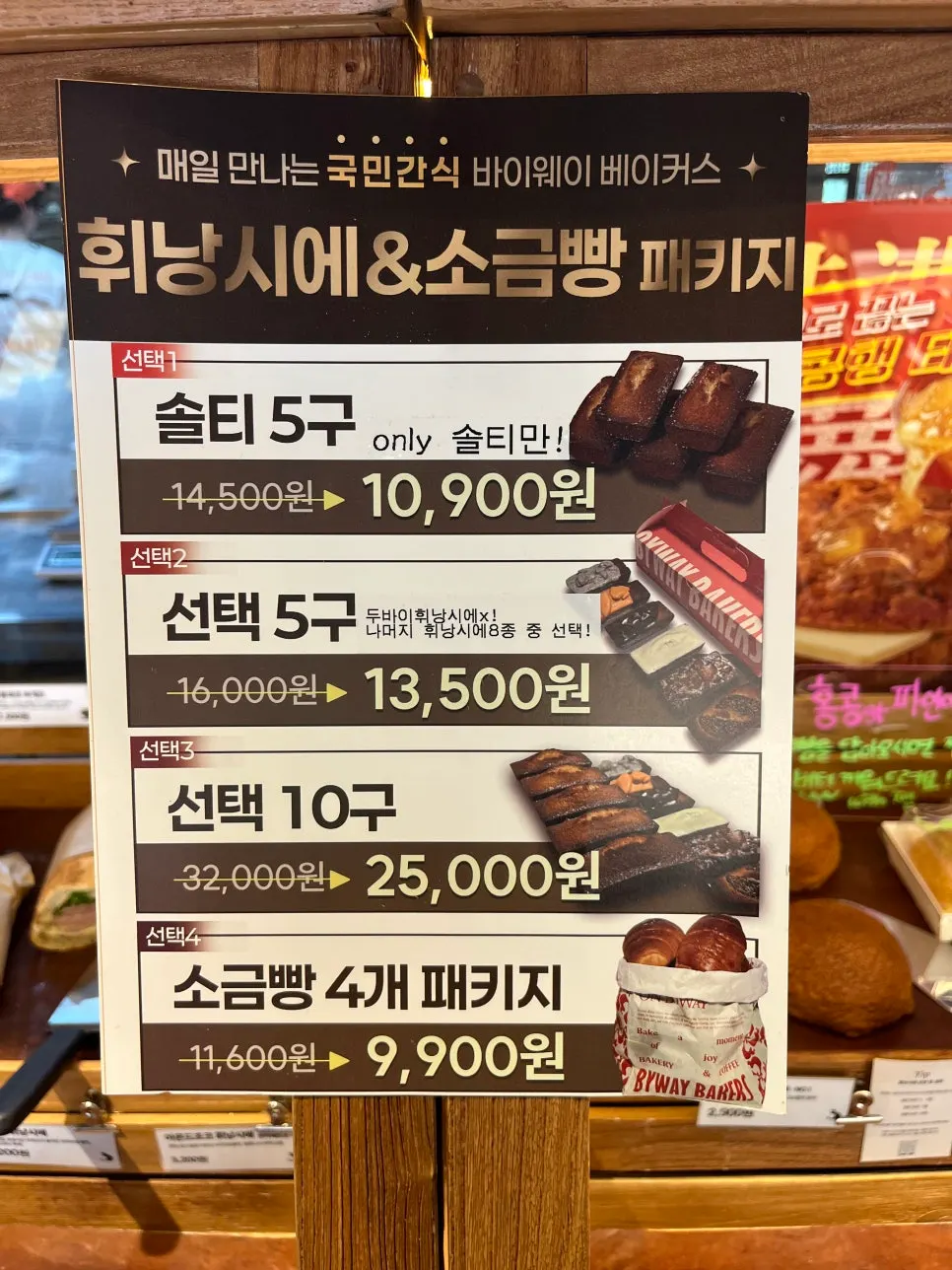다음에 먹어볼 왁뿌 소금빵을 기다리는 디저트 상차림