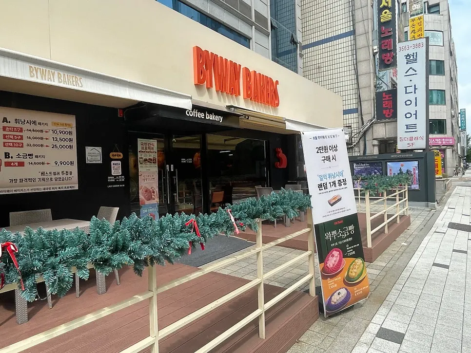 Exterior of Byway Bakers Balsan Station on the first floor of the Gangseo Veterans Affairs building