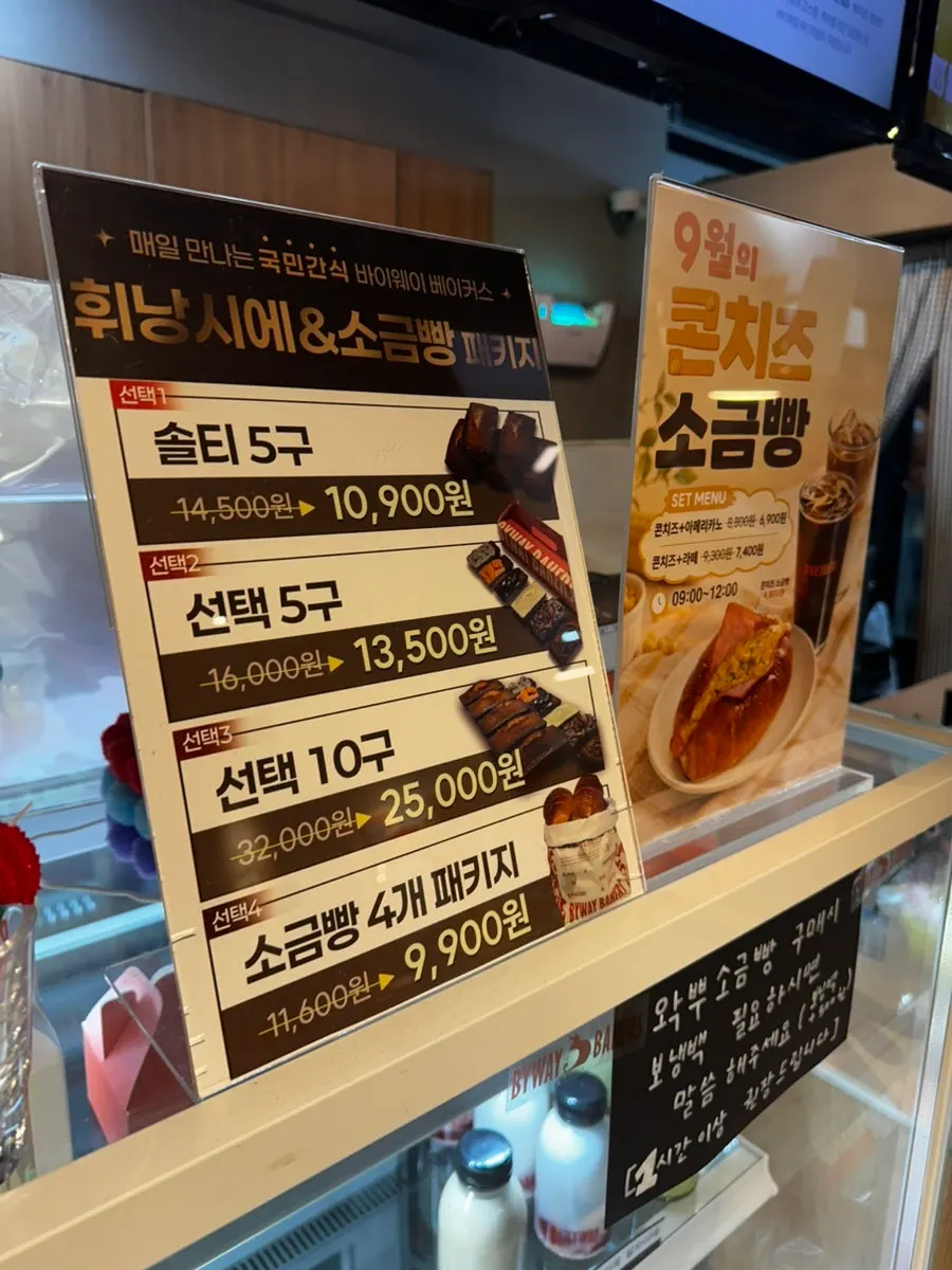 Corner selling event-themed items in the store
