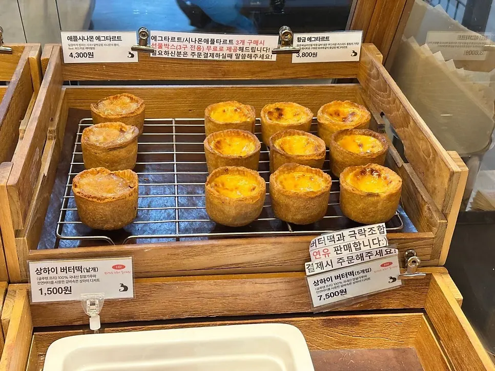 추석 시즌 디저트 선물세트 진열