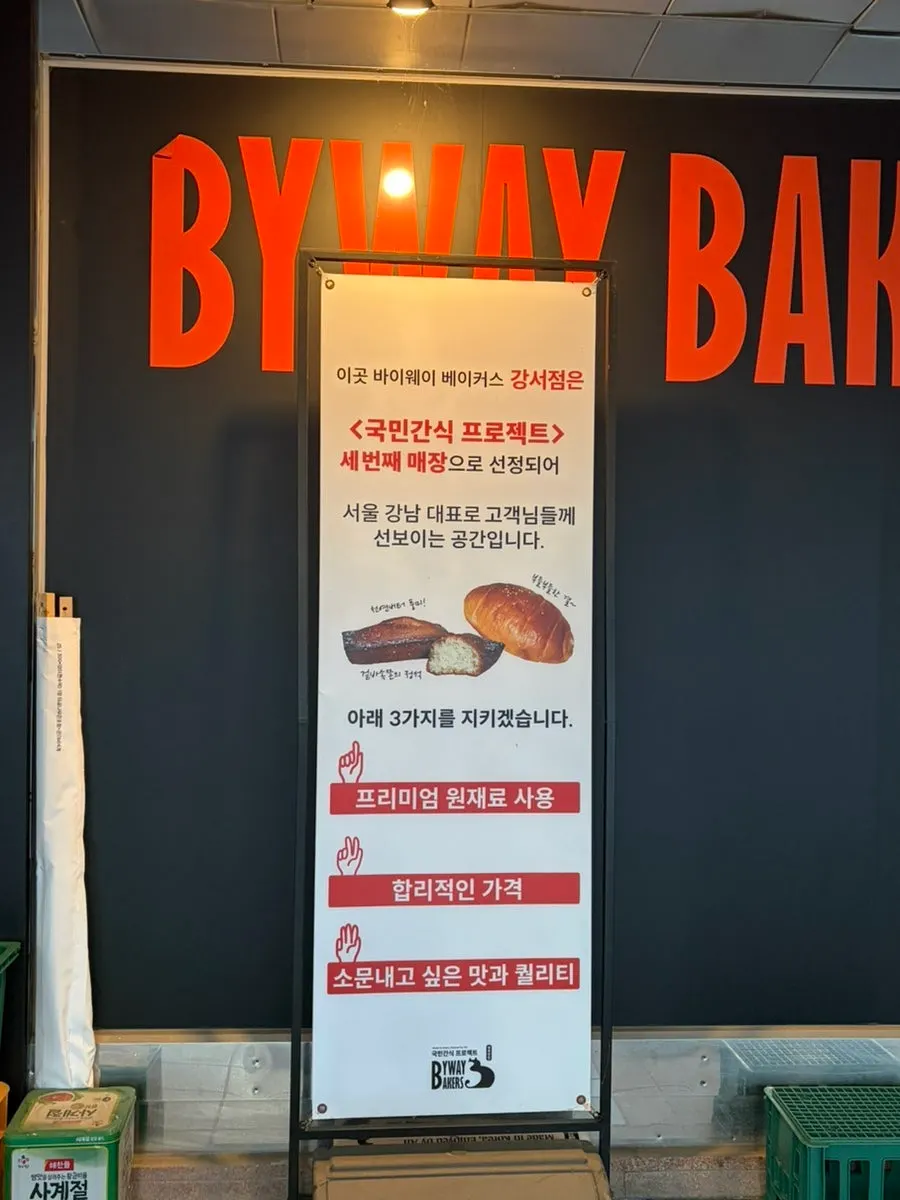발산역 디저트 카페 테라스 자리