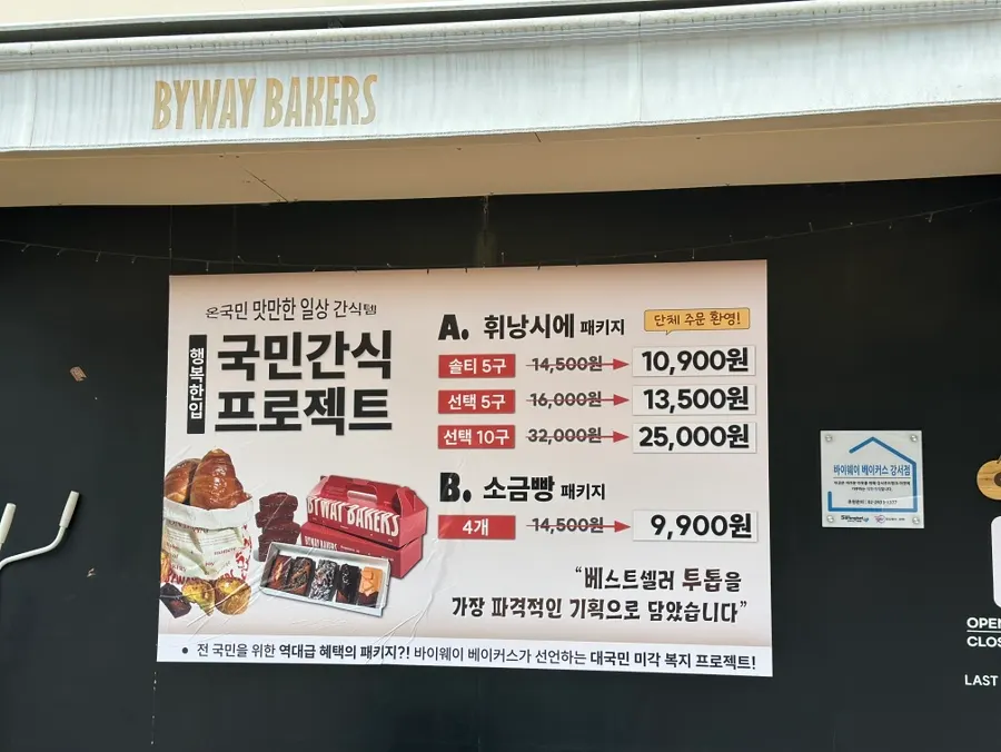 September promotion sign for corn cheese salt bread and coffee