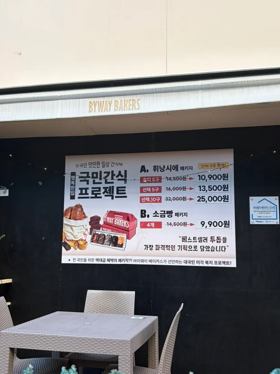 주황색 포장용기에 담긴 휘낭시에