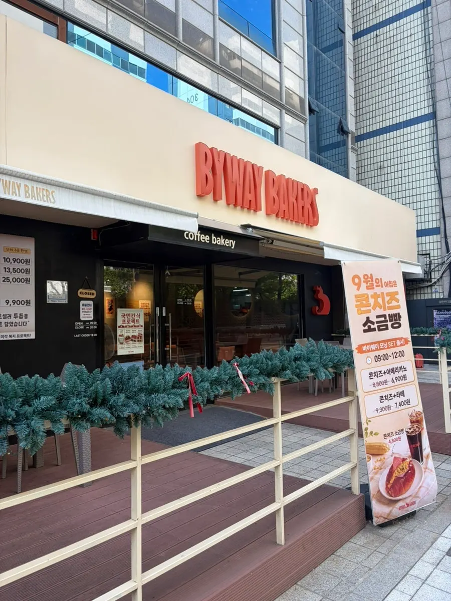 Exterior of Byway Bakers Balsan Station on the 1st floor of the Gangseo Patriots and Veterans Hall
