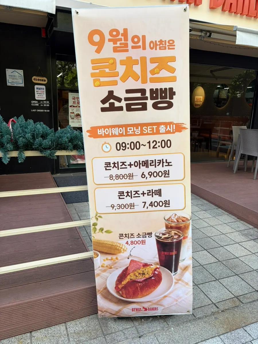 Sign for the Byway Morning Set breakfast discount