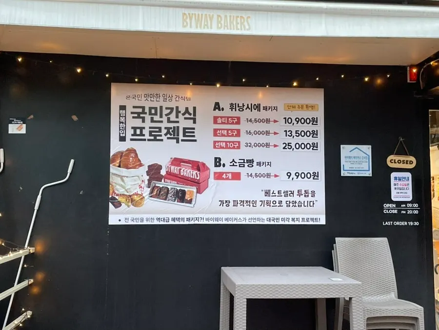 Entrance of the Balsan Station bakery café