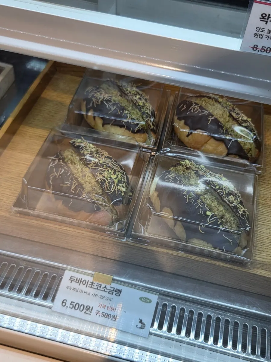 소금빵이 진열된 베이커리 매대