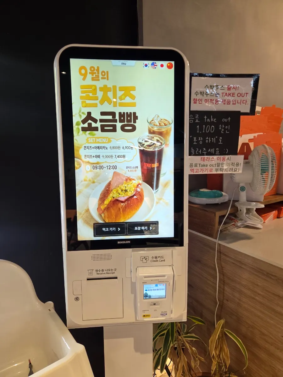 카페 음료 메뉴판