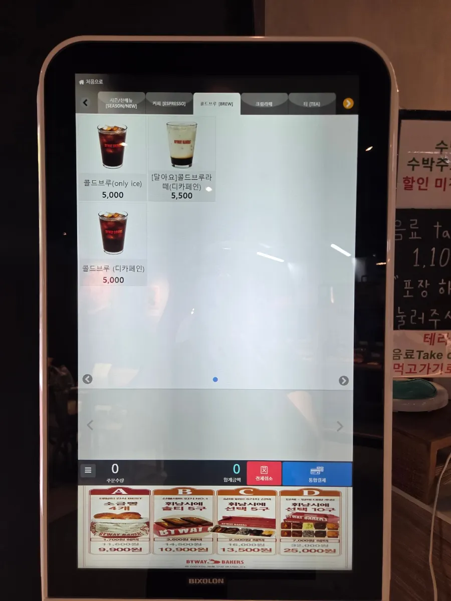 라떼와 티 종류가 적힌 음료 메뉴