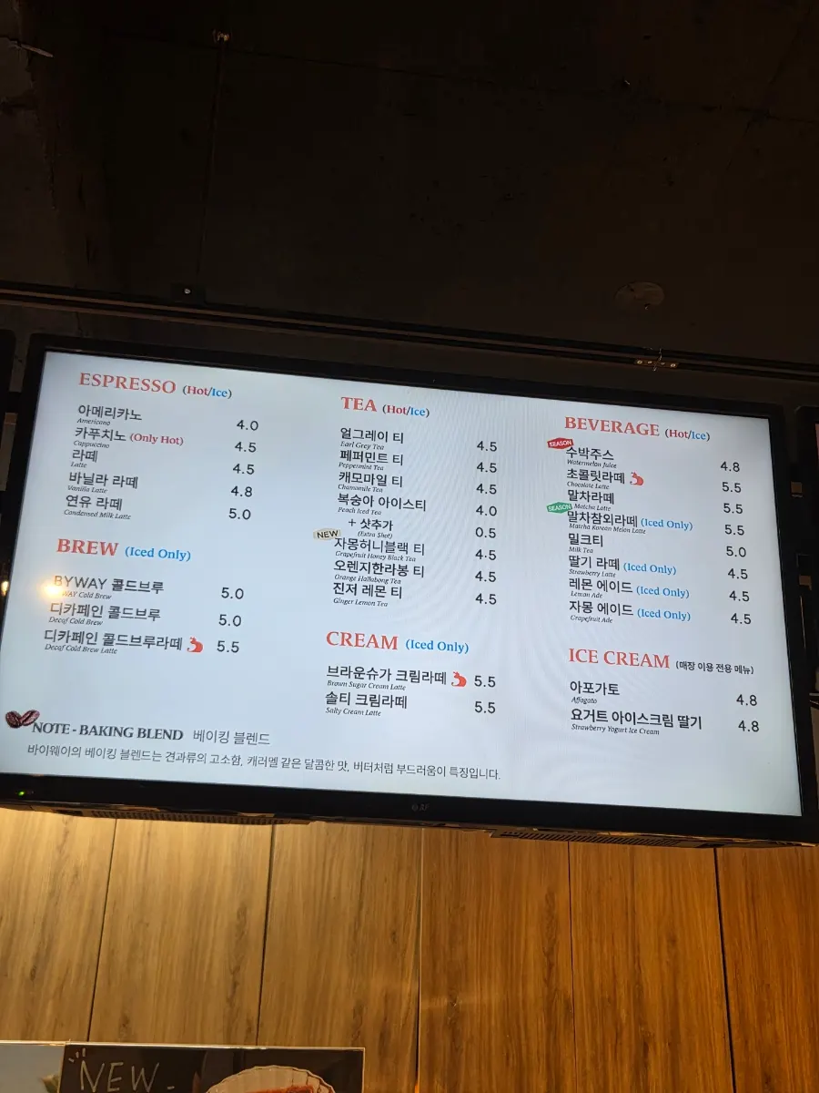 빵과 함께 마실 음료 안내