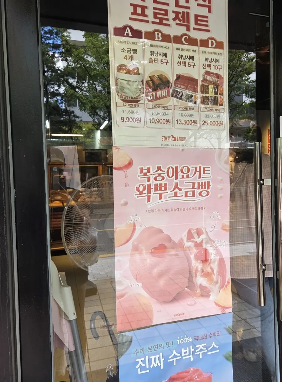 망고 요거트크림 왁뿌 소금빵 진열
