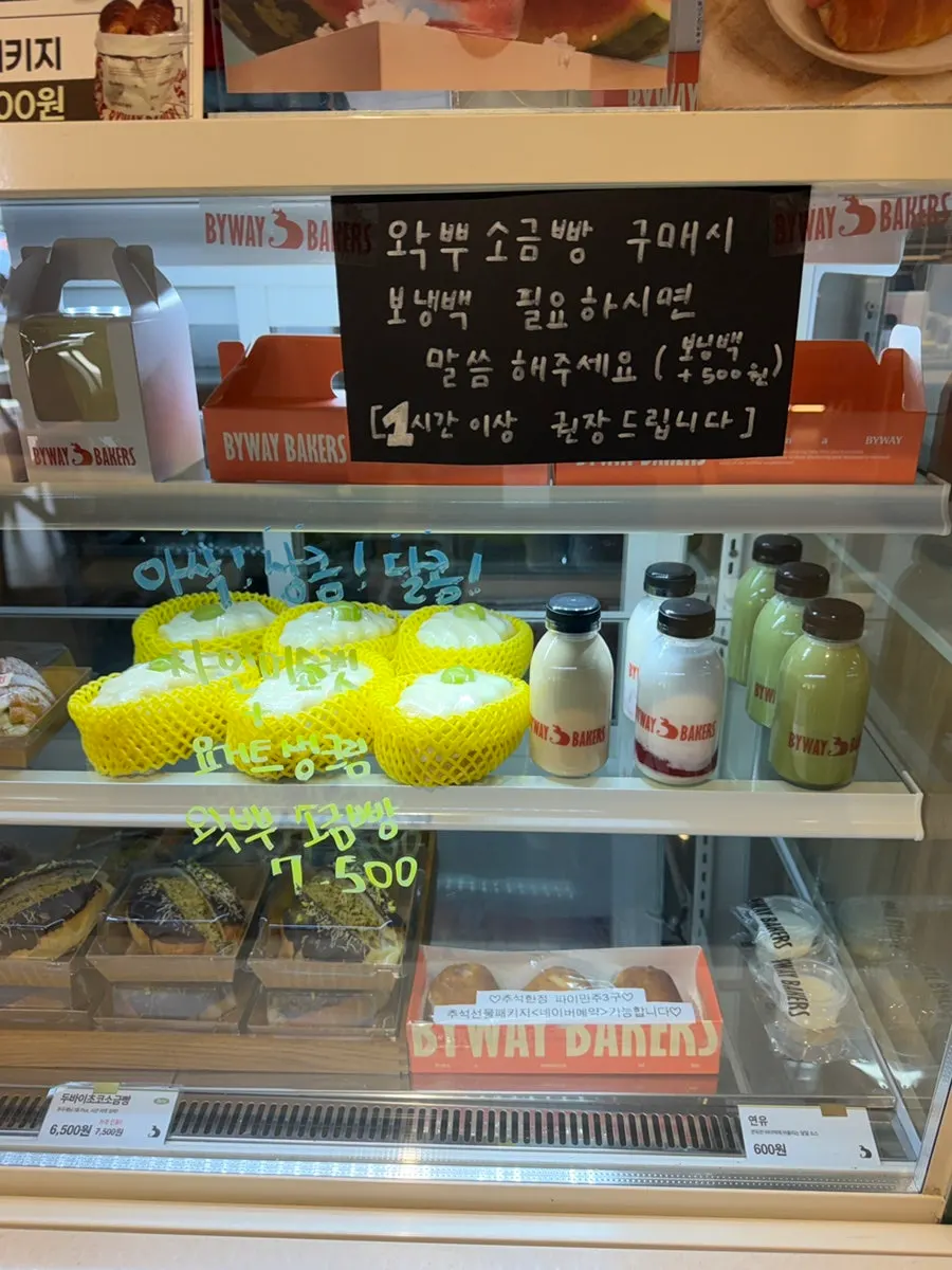 바이웨이 베이커스 빵 가격 안내