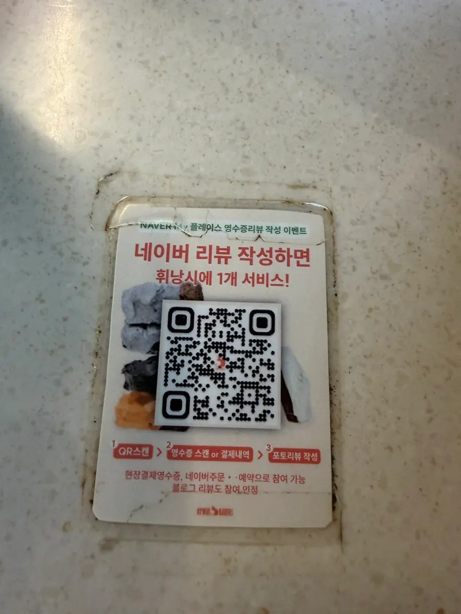 계산대 옆 네이버 리뷰 이벤트 안내문