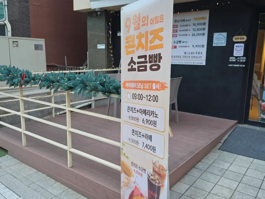 Seoul Pay local currency payment sign and register