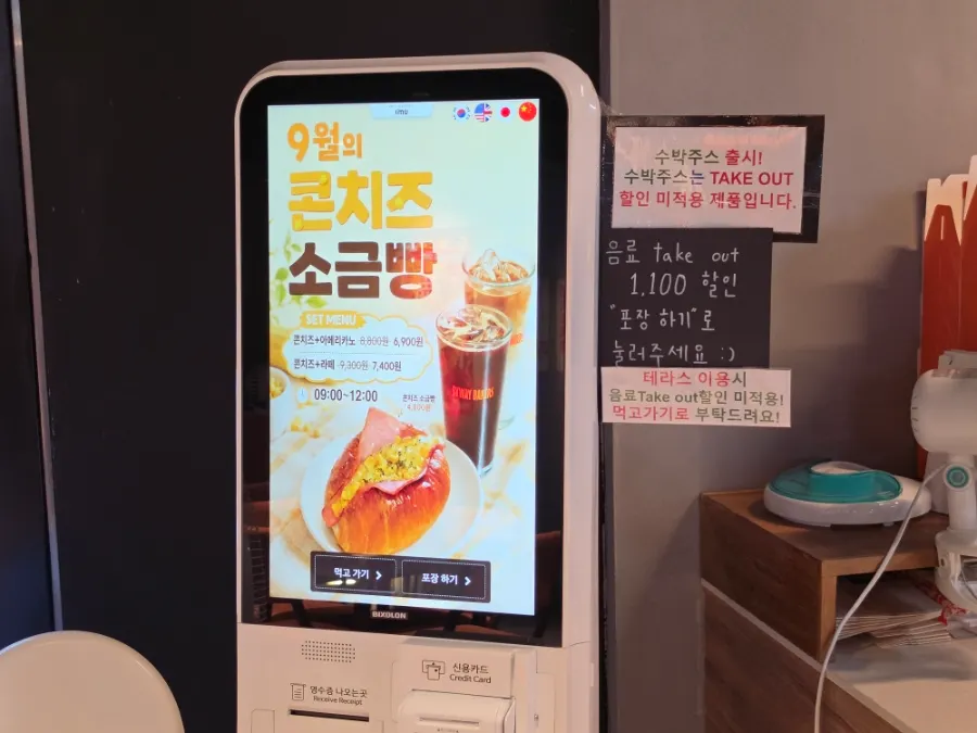 Back of the store with the drink-ordering kiosk