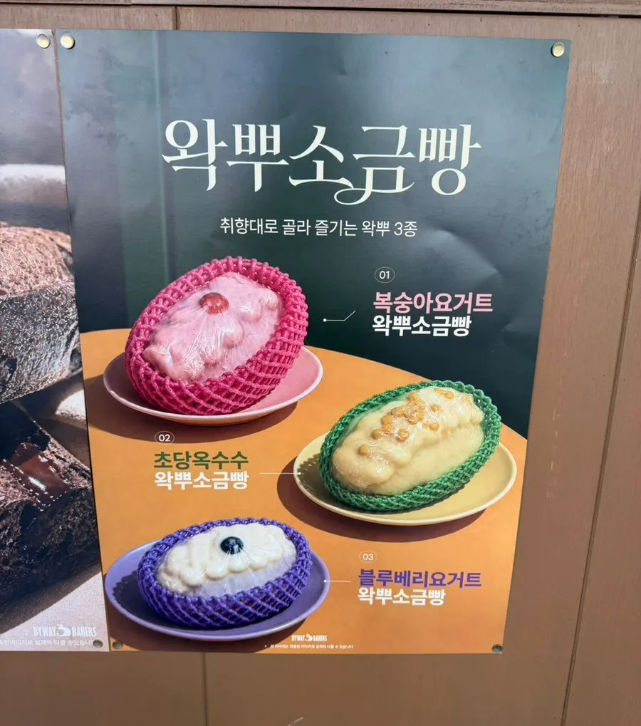 바이웨이 베이커스 별내점 디저트 구성