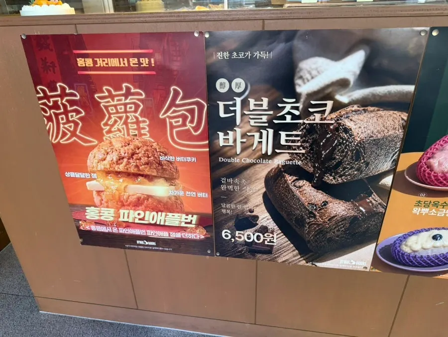 별내 베이커리 카페 휘낭시에와 빵